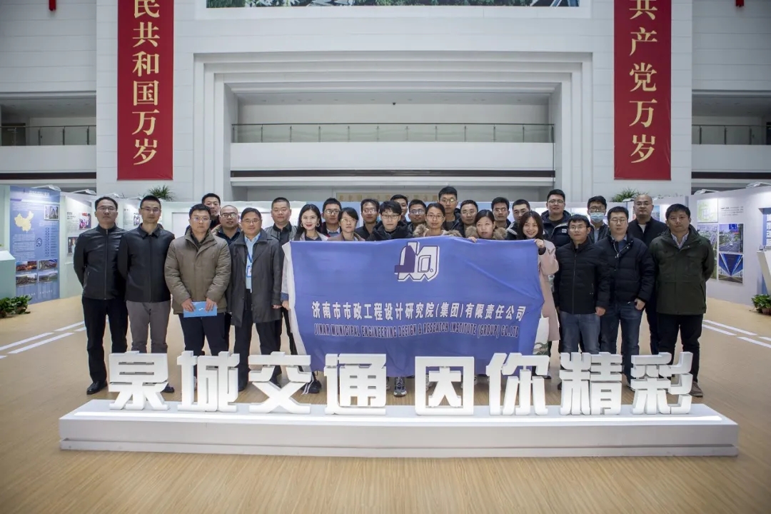 交通先行，筑夢有我