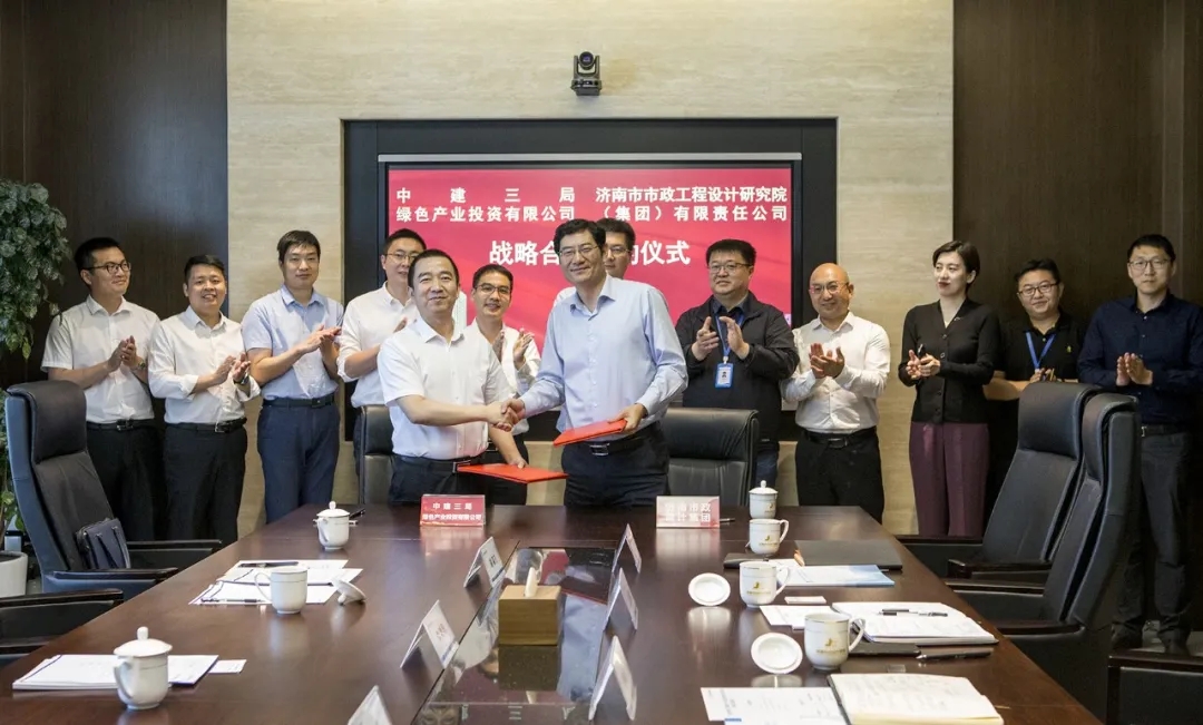 集團與中建三局綠色產(chǎn)業(yè)投資有限公司簽署戰(zhàn)略合作協(xié)議