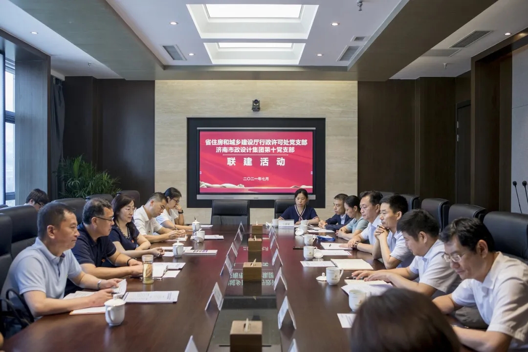 省住建廳行政許可處黨支部與集團(tuán)第十黨支部開展聯(lián)建活動(dòng)