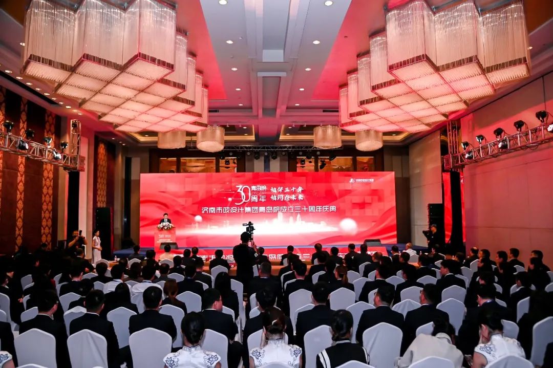 相伴三十年，相約在未來(lái)——集團(tuán)青島院舉行成立三十周年慶典儀式