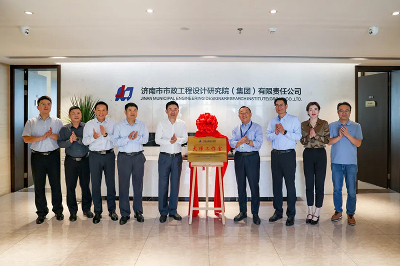 喜報｜梁金國大師工作室正式入駐濟南市政設(shè)計集團