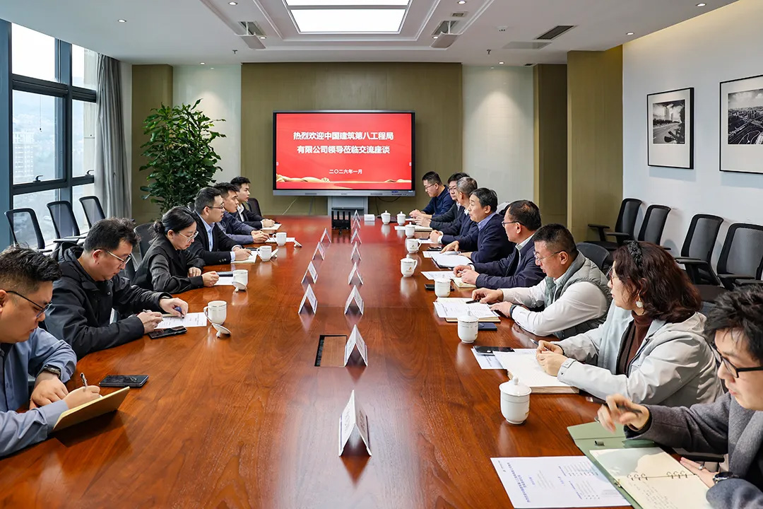 中國建筑第八工程局有限公司到訪集團開展業(yè)務(wù)交流