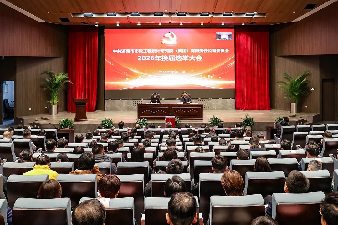 集團黨委換屆選舉工作圓滿完成